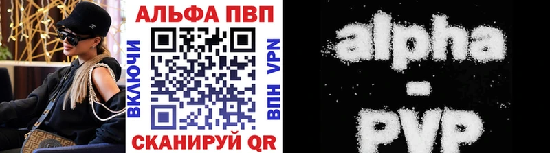 Купить закладки  Тихорецк  Альфа ПВП СК 