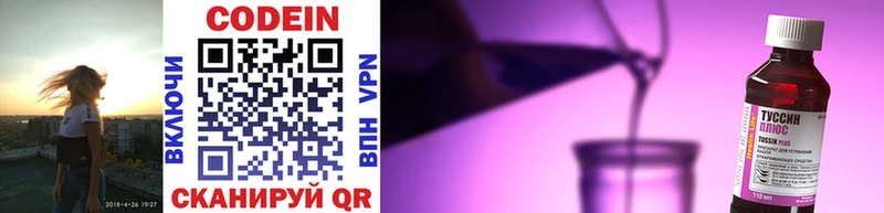 Купить  Тихорецк  Кодеин Purple Drank