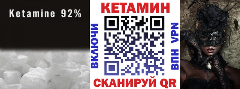КЕТАМИН ketamine  Купить закладки  Тихорецк 