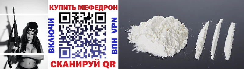 Меф mephedrone  Купить закладки  Тихорецк 